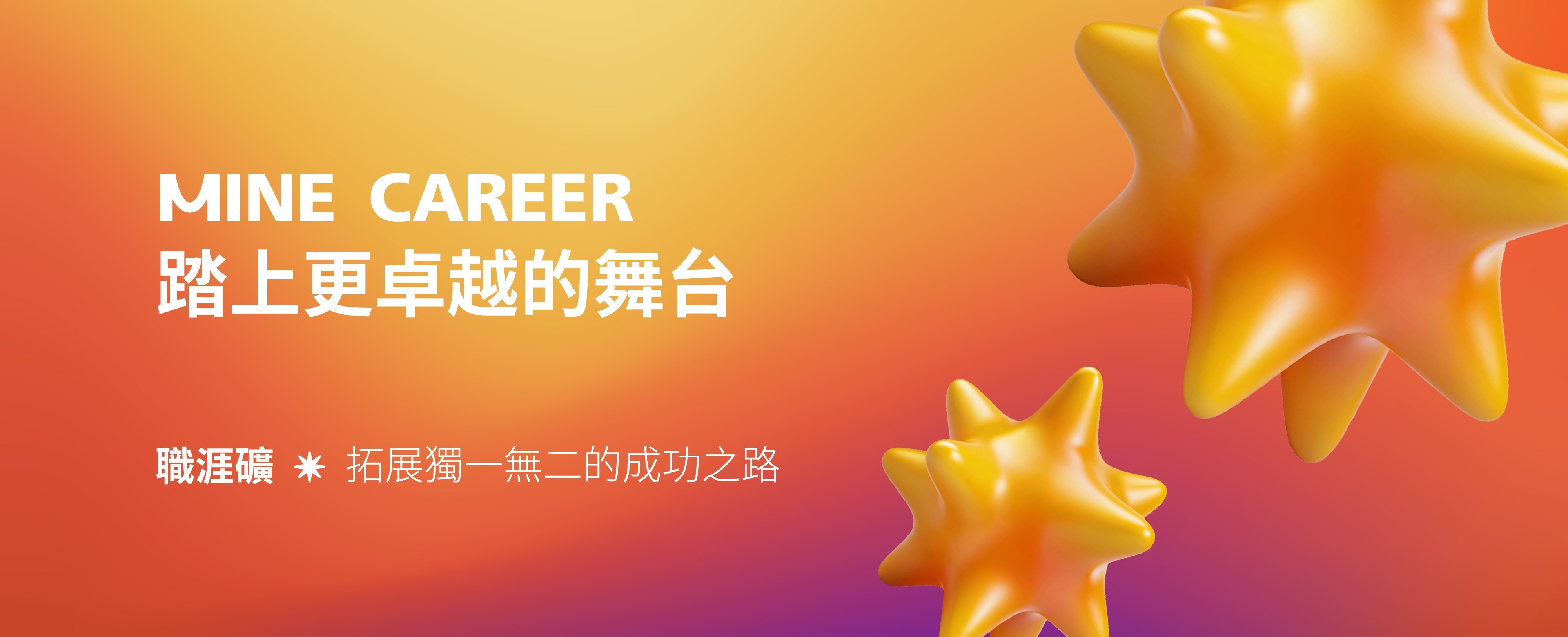 健康礦