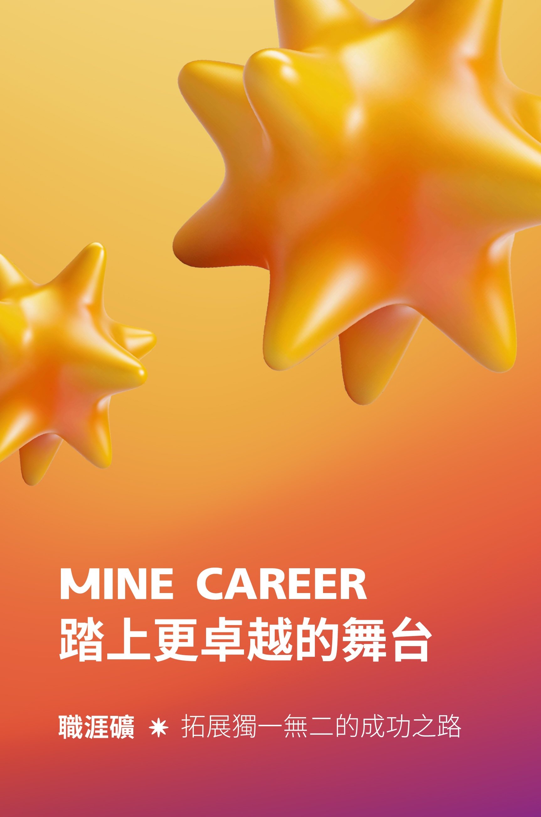 健康礦