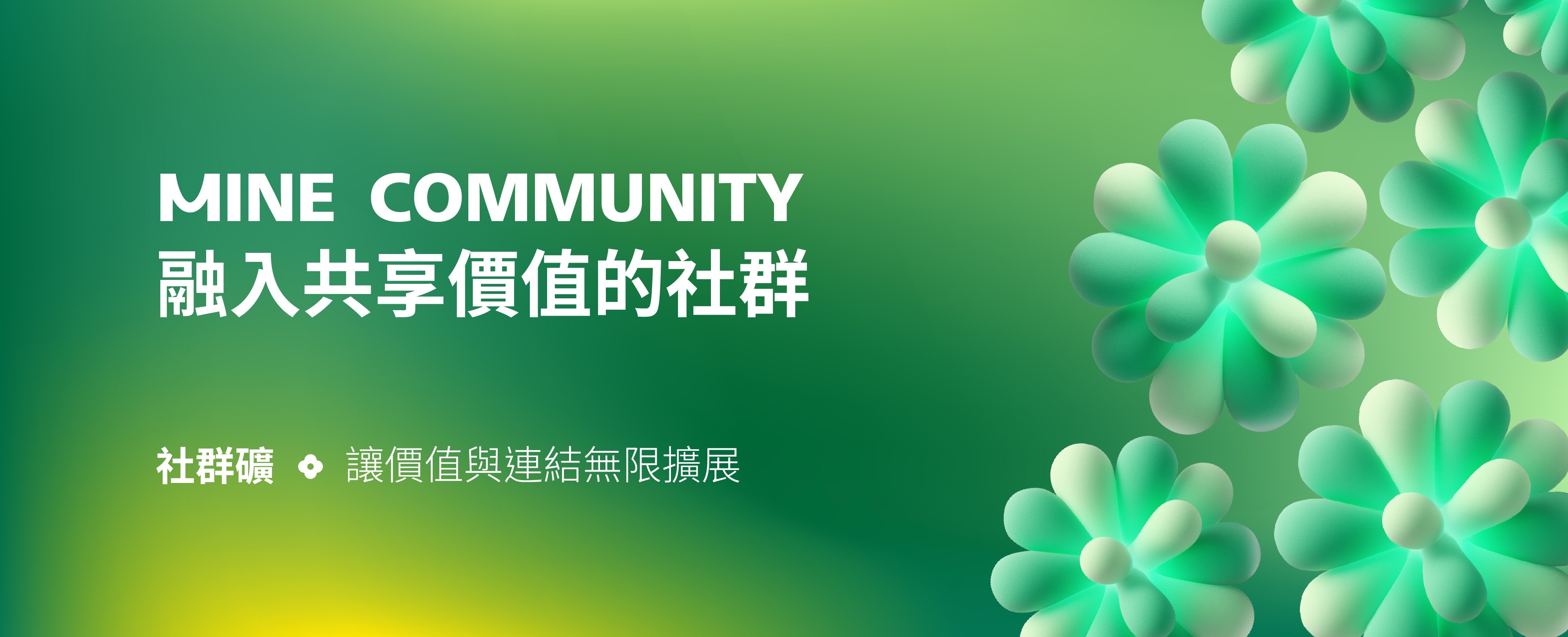 財富礦