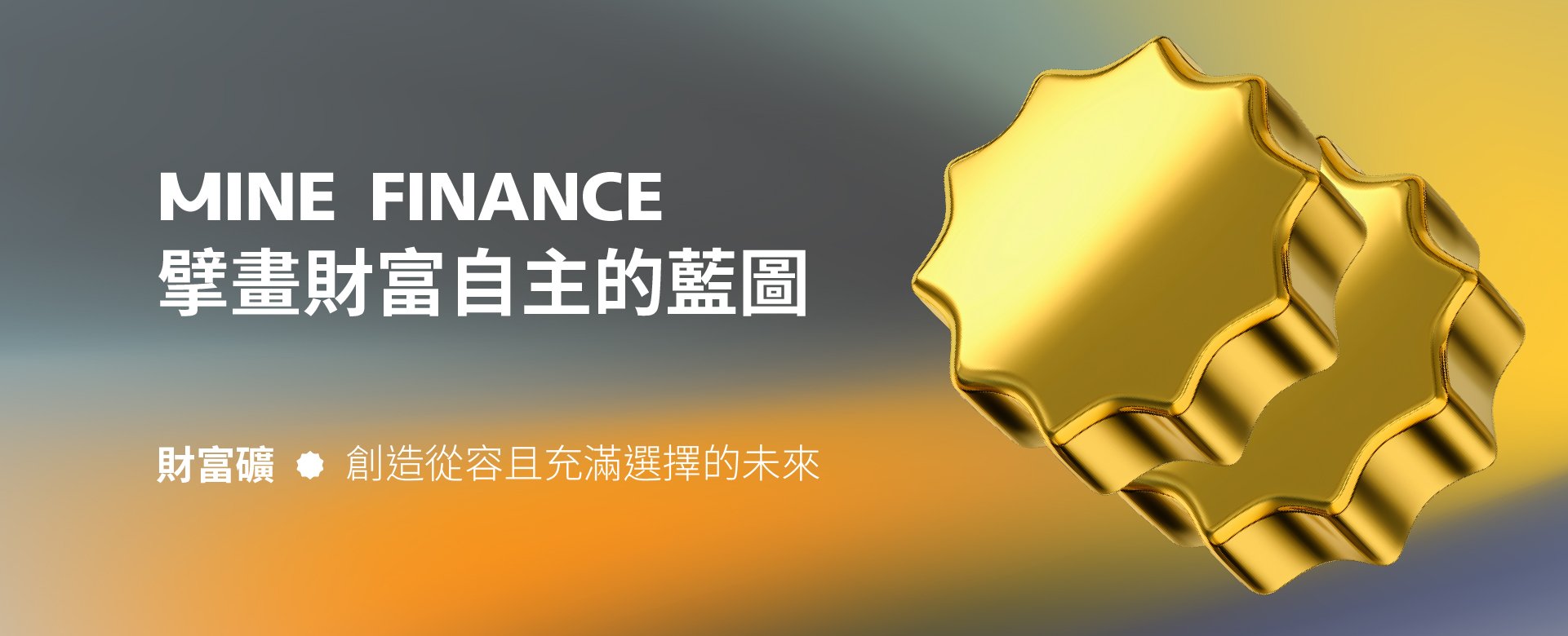 社群礦