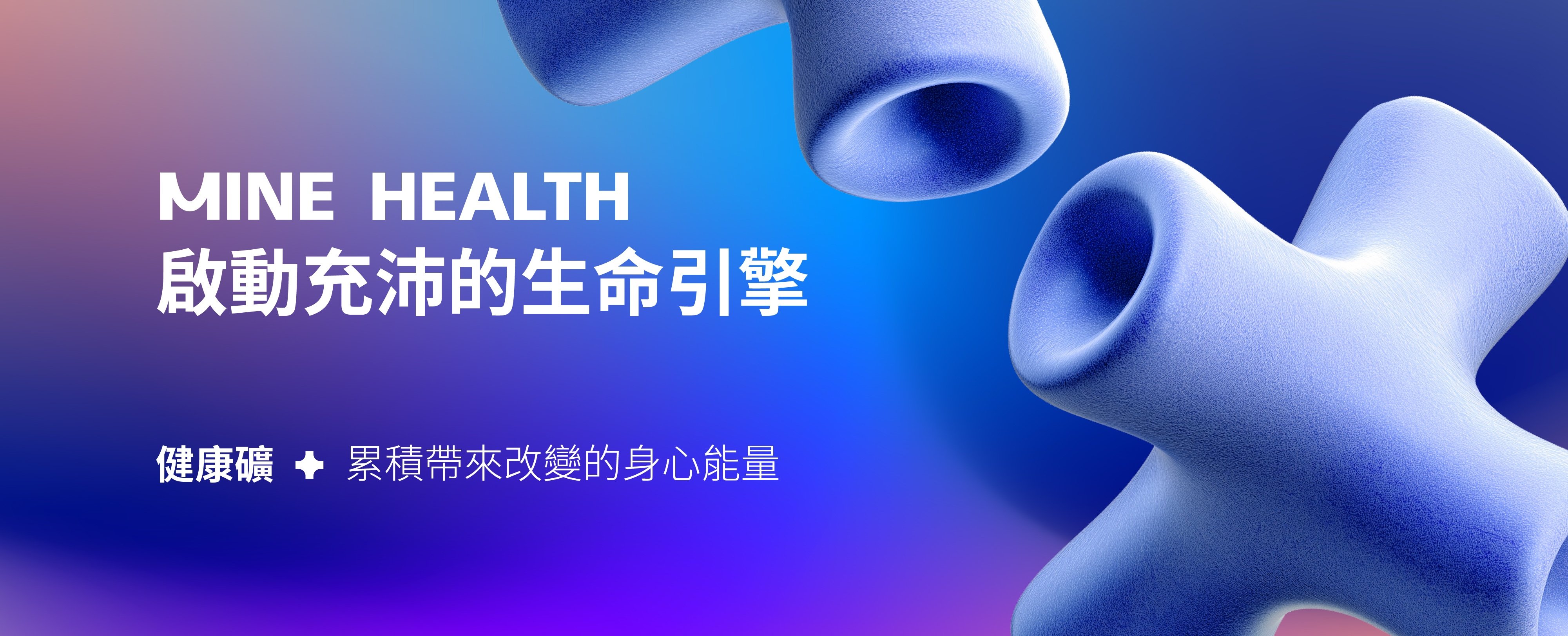 職涯礦