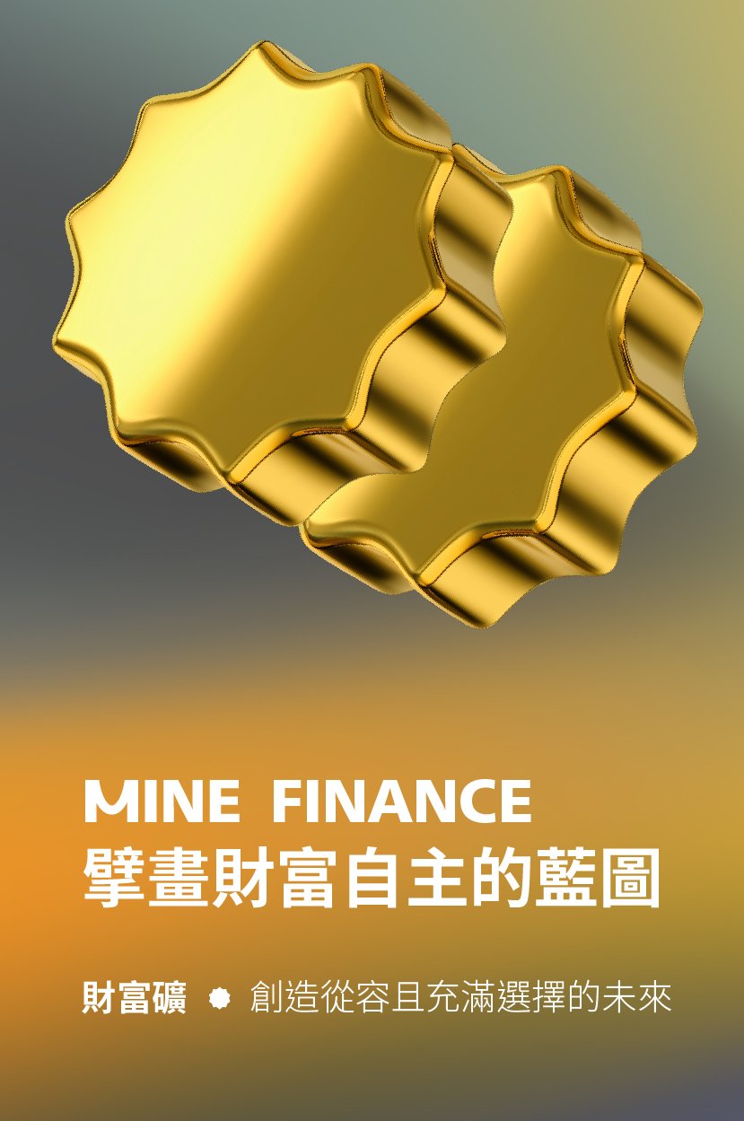 社群礦