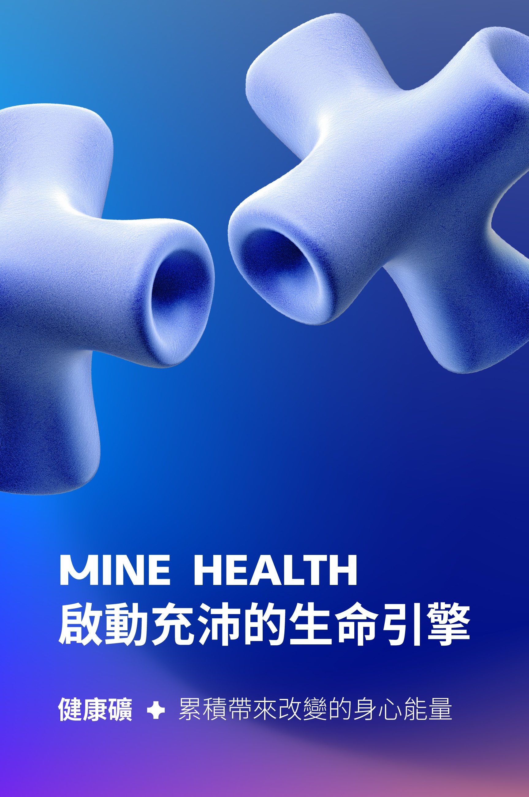 職涯礦