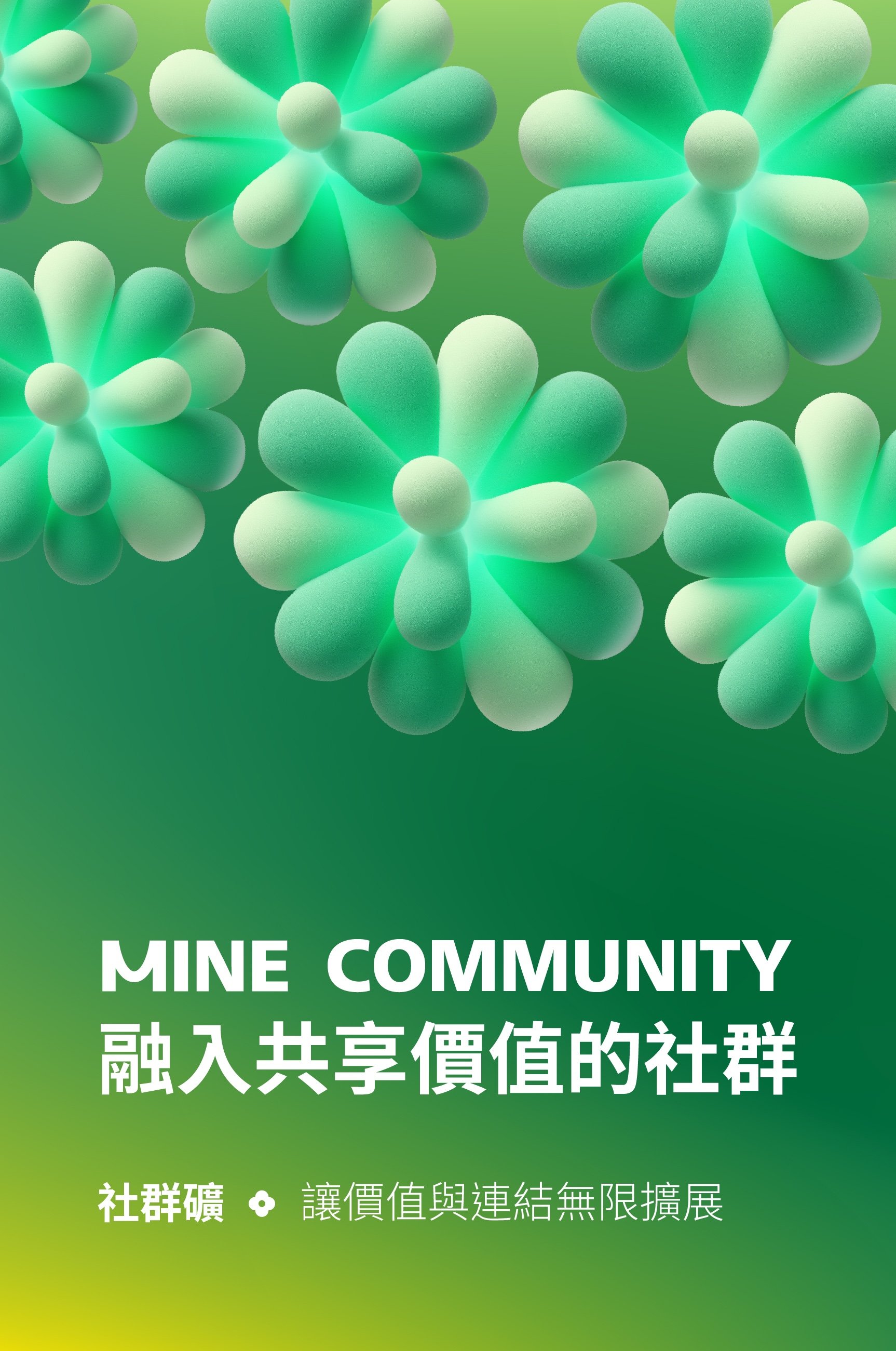 財富礦