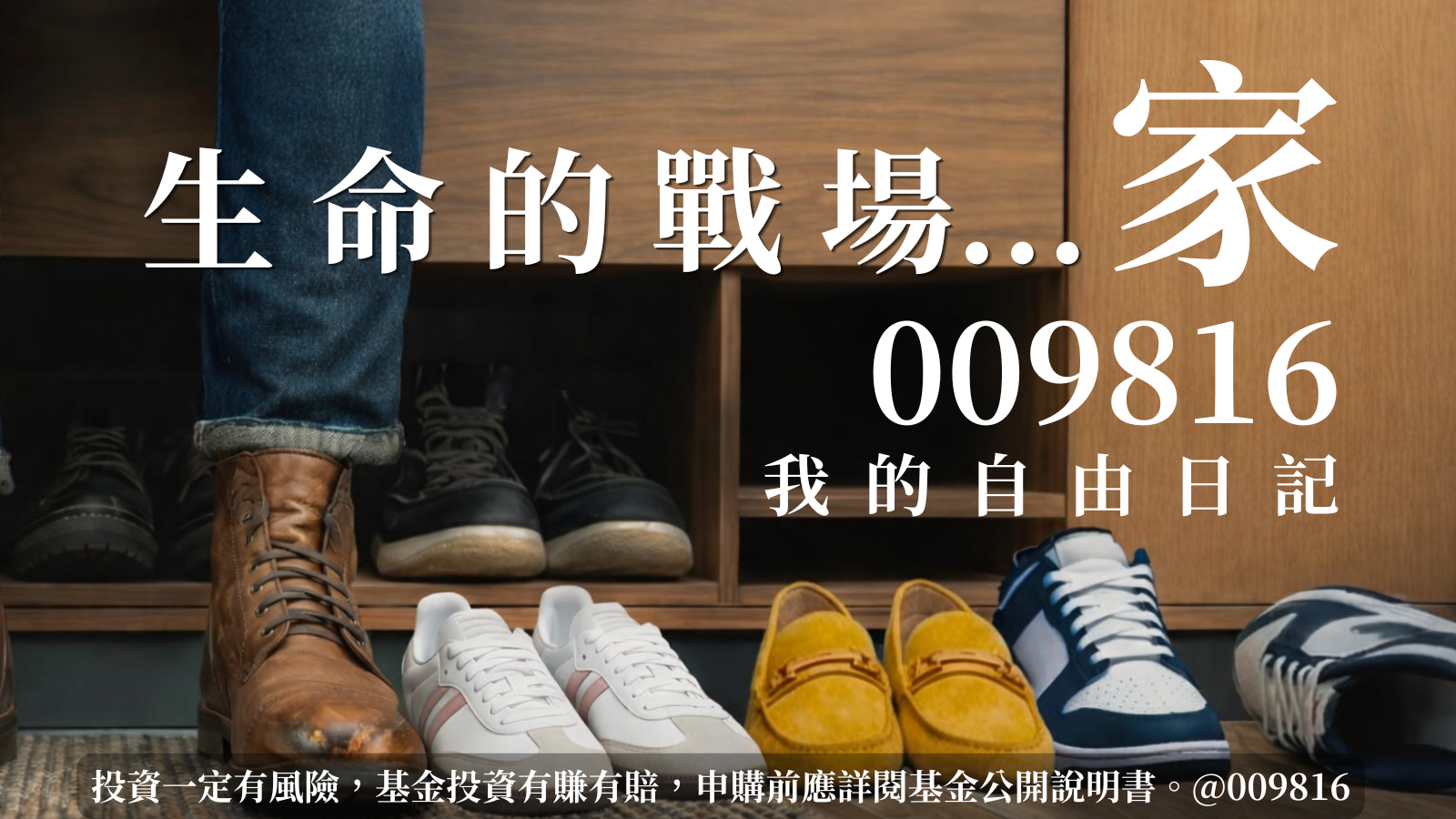 生命的戰場...家 (2)