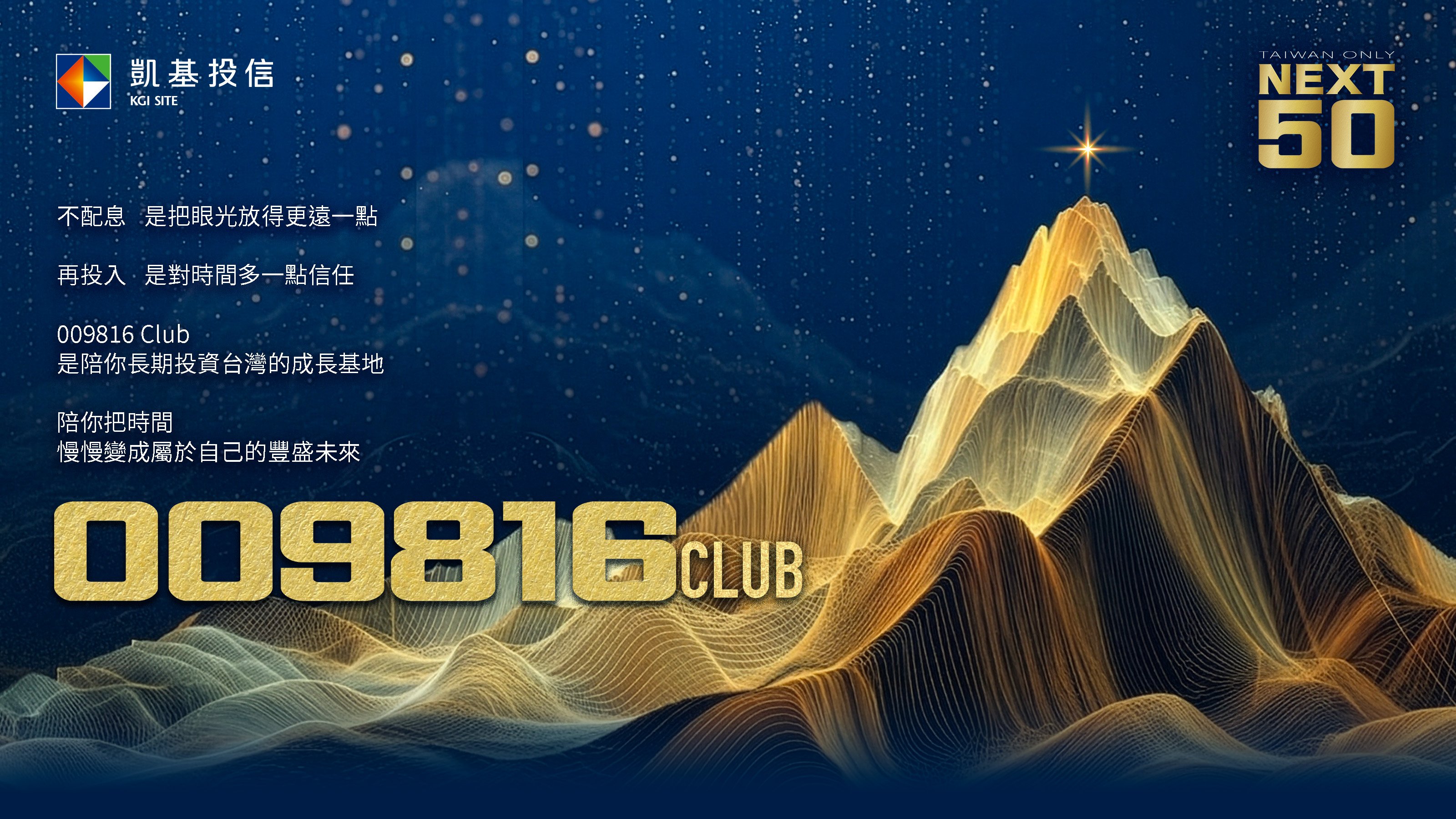 神山首屏_橫式_3200x1800_BL